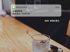 -无牌咖啡&酒馆