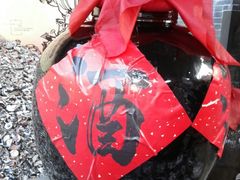 -摔碗酒(永兴坊店)