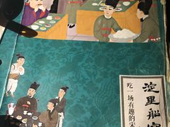 -淀里船宴(卓达店)