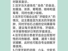 -Dr.Z dental仁康种植矫正中心