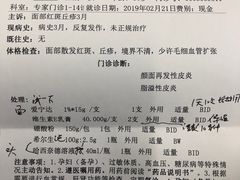 -中国医学科学院皮肤病医院