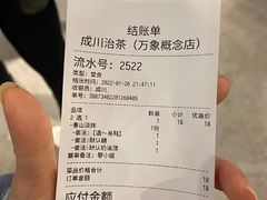 -成川茶店·潮汕工夫浓茶(万象店)