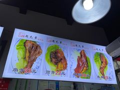-赵元章肉骨烧(山塘街店)