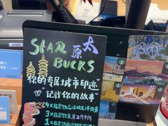 -星巴克(太原茂业天地店)