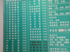 菜单-许记大碗皮肚面馆(三条巷店)