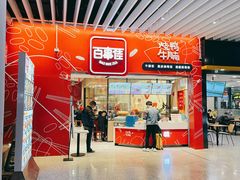 门面-百事佳烧鸭牛腩(上海虹桥站店)