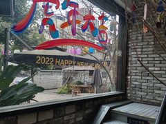 -院8里·小聚园老川菜(九眼桥店)