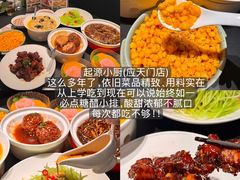 -起源小厨(应天门店)