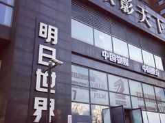 -明日世界密室轰趴·剧本桌游·箭馆团建(国贸店)