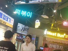 等位区-Meet Sun韩式大排档(五一广场7MALL店)