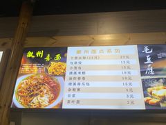 菜单-秀嫂挞粿