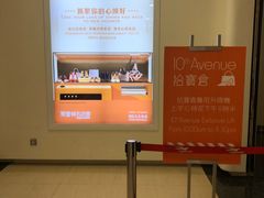 -东荟城名店仓