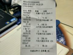 账单-Awfully Chocolate(嘉里城店)