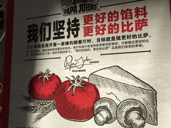 -棒约翰比萨意面(马家堡西路店)