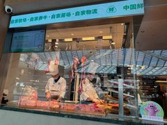 -左庭右院鲜牛肉火锅(浦江欢乐颂店)