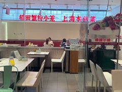 -弄堂小笼包(天津南开大悦城店)