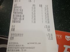 账单-萨莉亚意式餐厅(特力时尚汇店)
