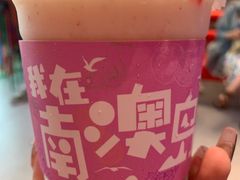 -南澳岛打卡果汁冰公司