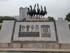 -洛阳周王城天子驾六博物馆