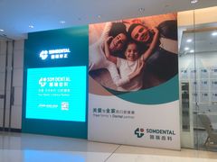 -固瑞齿科(国贸门诊店)