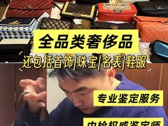 -海星奢选二手奢侈品手表包包鉴定回收寄卖(墨玉南路店)