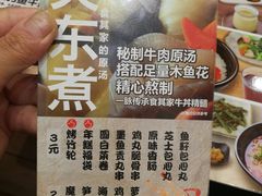 -食其家·牛丼咖喱(大悦城店)