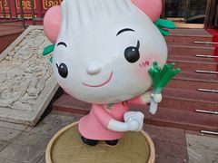 -狗不理(水上北路旗舰店)