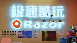 -极速酷玩漂移卡丁车俱乐部(世纪金源购物中心店)