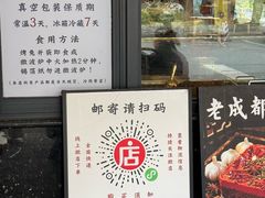 -老黄记手撕烤兔(玉林街店)