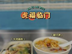 -银记肠粉店(北京路店)