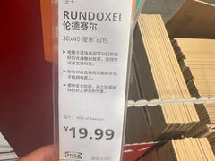 -IKEA宜家家居(南京商场)