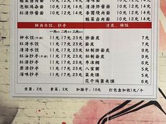 -岳记老成都三味面
