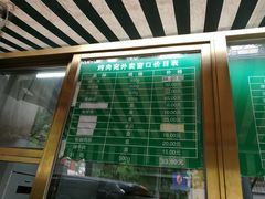 -烤肉宛饭庄(南礼士路店)