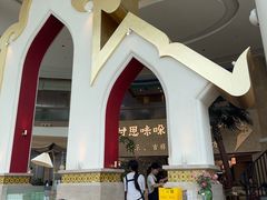 -甘思咪哚·云南艺术餐厅(天河广百店)