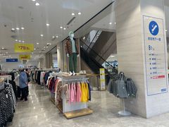 -BIGOFFS 超级折扣(仁恒伊势丹店)