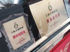 -王妈手撕烤兔