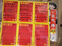 -百年义利(北兴路店)