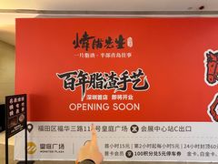 -皇庭广场(福华三路店)