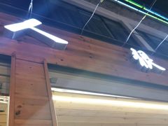 -郑喜旺烧烤(新密总店)