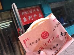 白吉馍夹腊汁肉-樊记腊汁肉(竹笆市总店)