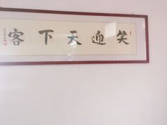-联兴酒家