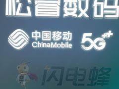 -松睿数码手机维修(东沙湖邻里中心店)