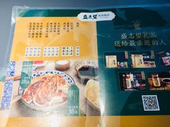 菜单-清真盛志望麻酱酿皮·非遗老字号