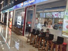 门面-DQ·蛋糕·冰淇淋(通州万达店)