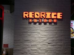 -Red Rice米饭主题餐厅(荔枝角店)