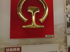 -中国铁道博物馆(正阳门馆)