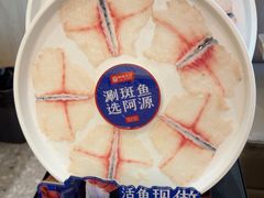 -阿源鱼捞斑鱼火锅·海鲜粥(山景尚宅店)