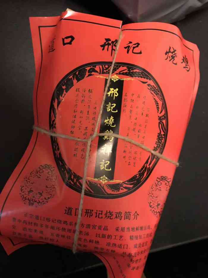 长丰园道口烧鸡(电视塔店)-"服务挺好,老板挺热情,看评价不错,就去买.