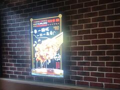 -刘全福吊炉烧烤王(东江路店)