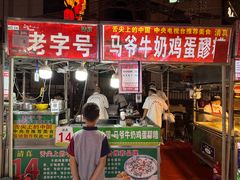 -正宁路小吃夜市